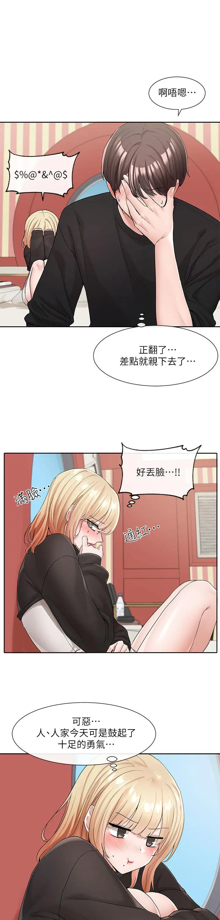 漫画《社团学姊》第116话第13张图