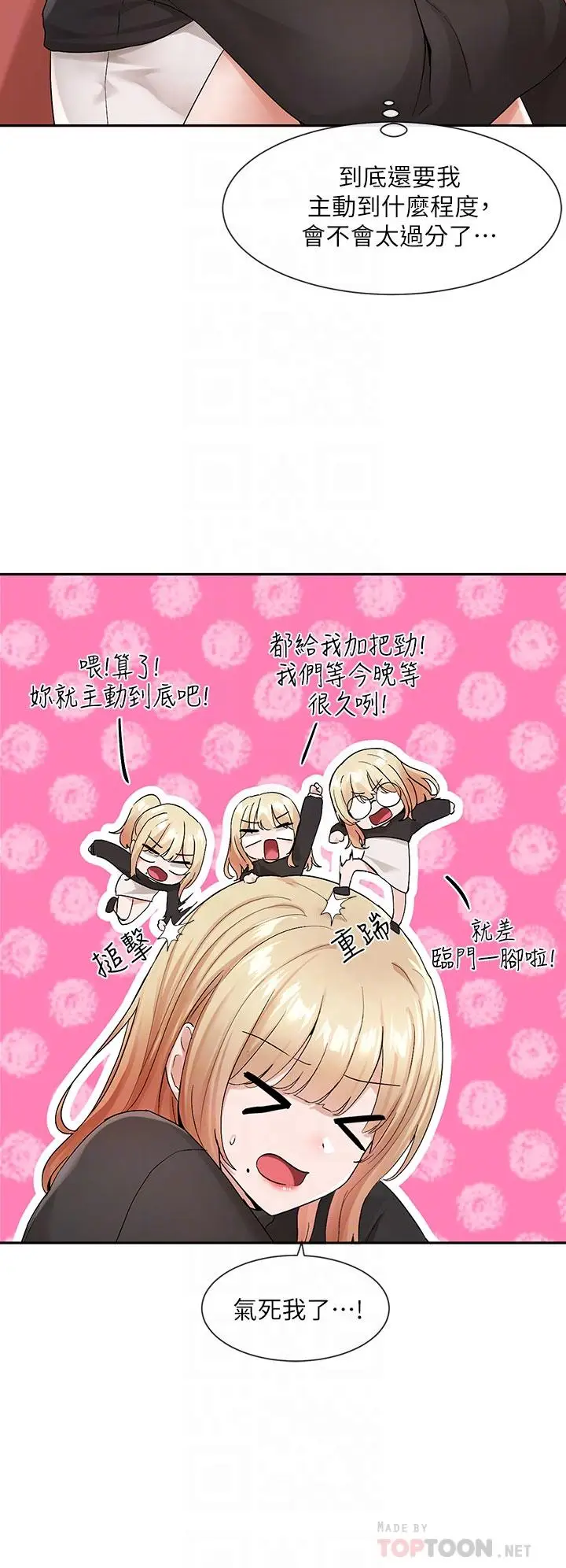 漫画《社团学姊》第116话第14张图