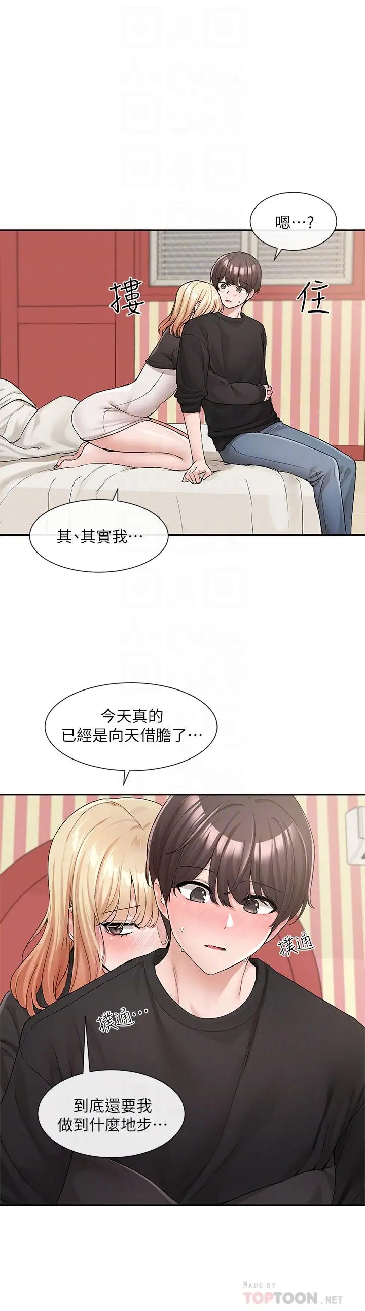 漫画《社团学姊》第116话第16张图