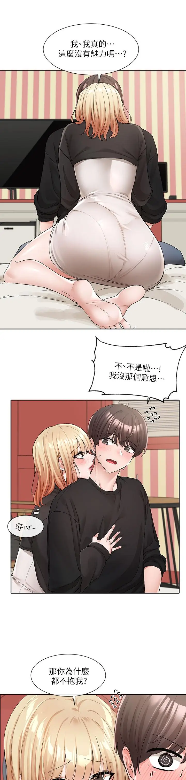 漫画《社团学姊》第116话第17张图