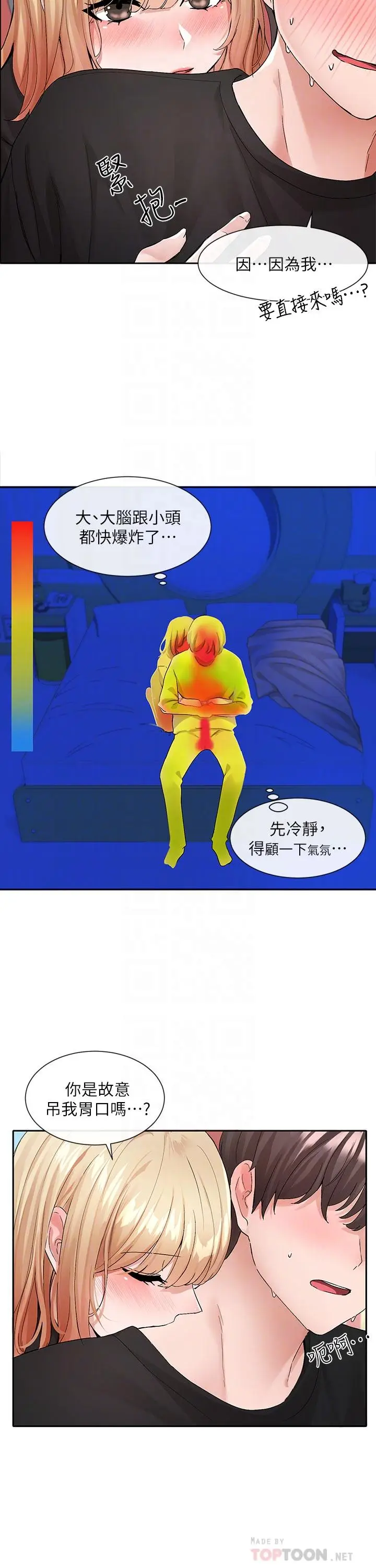 漫画《社团学姊》第116话第18张图
