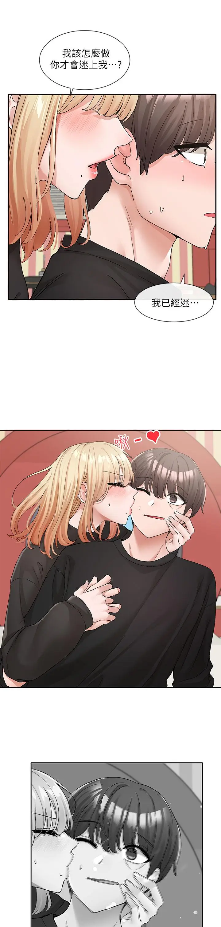 漫画《社团学姊》第116话第19张图