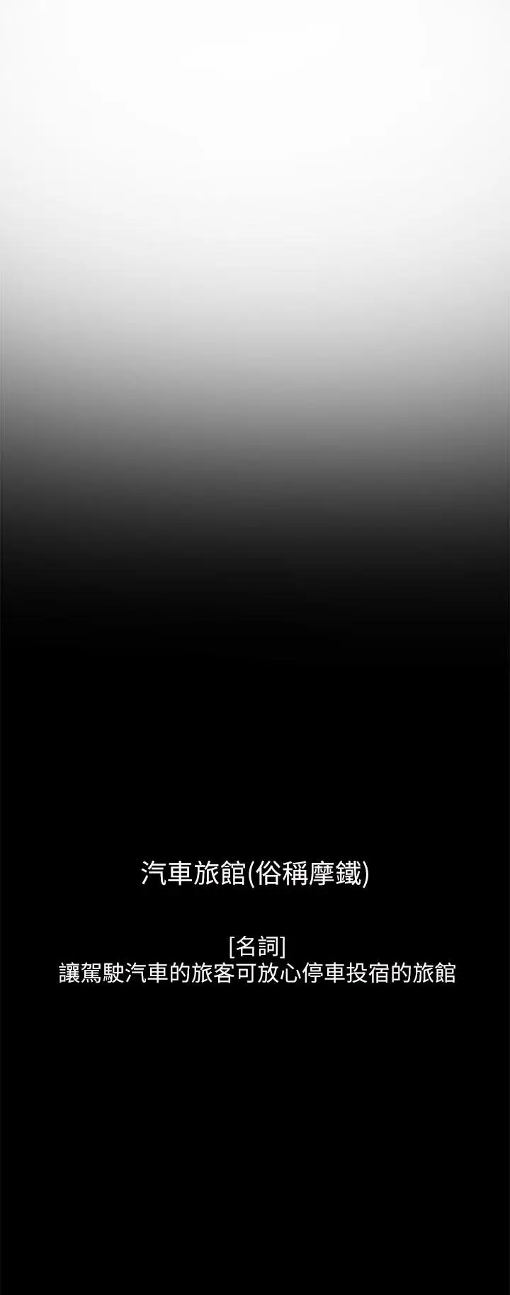 漫画《社团学姊》第116话第2张图