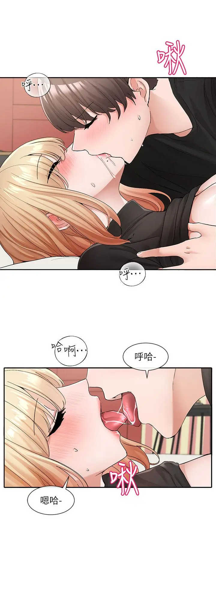 漫画《社团学姊》第116话第22张图