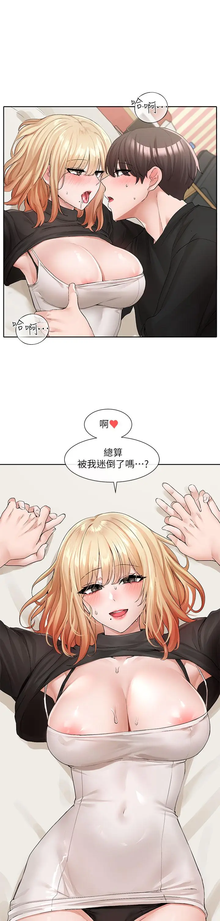 漫画《社团学姊》第116话第23张图