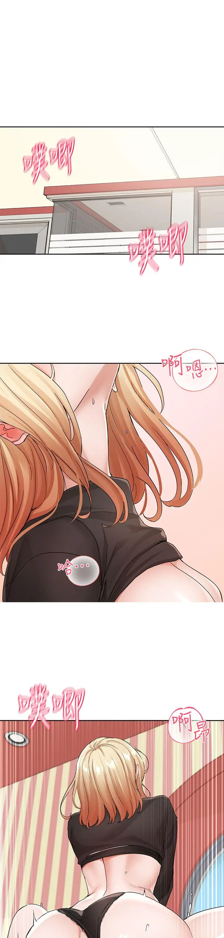漫画《社团学姊》第116话第26张图
