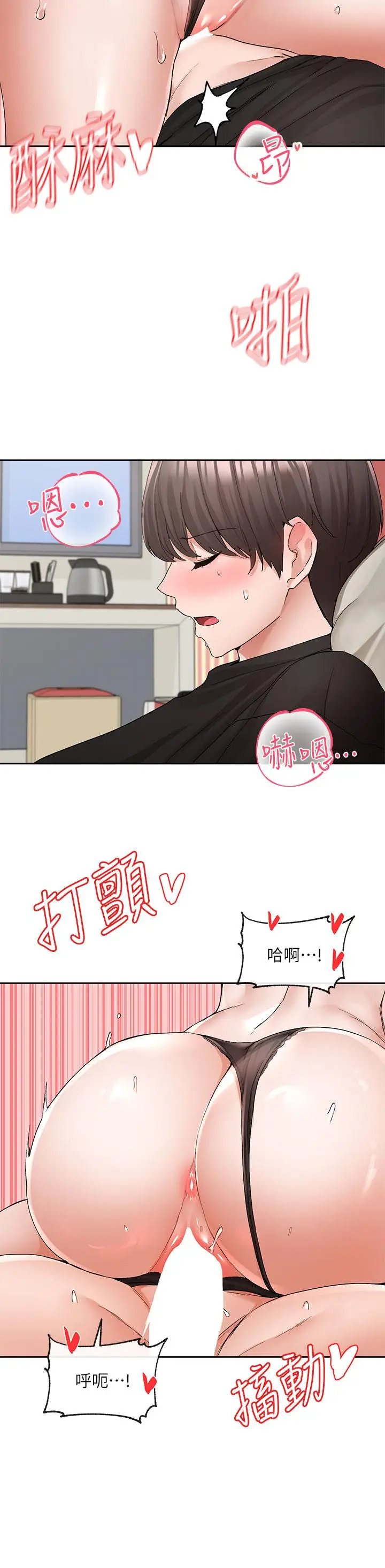 漫画《社团学姊》第116话第33张图