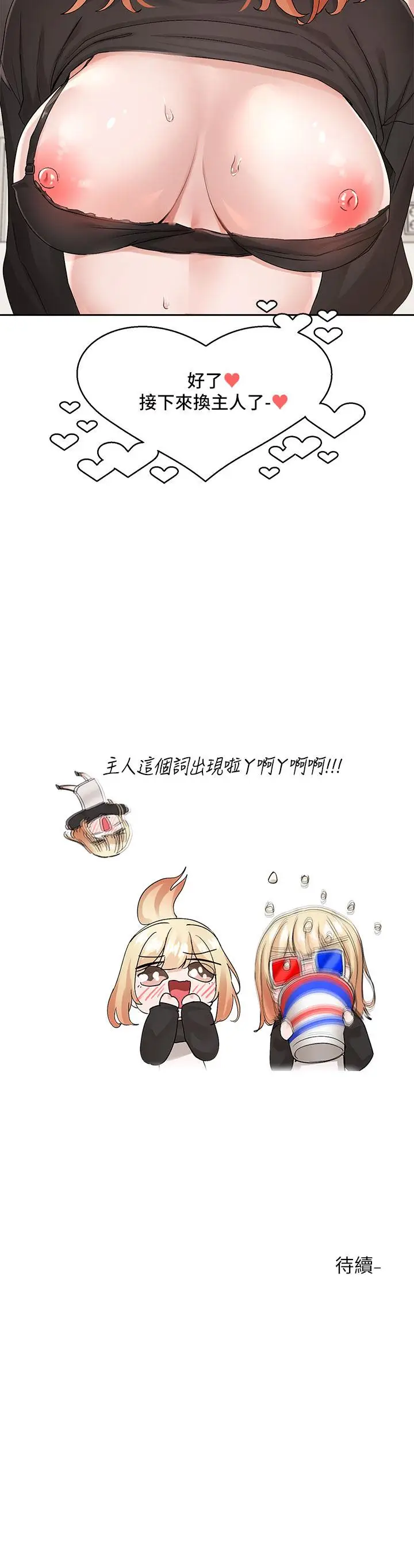 漫画《社团学姊》第116话第35张图