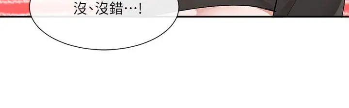 漫画《社团学姊》第116话第5张图