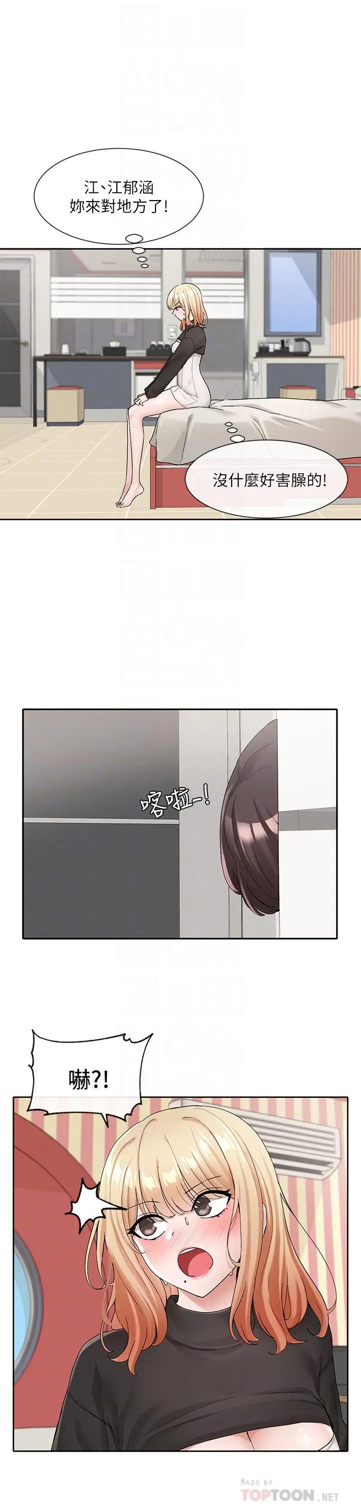 漫画《社团学姊》第116话第6张图