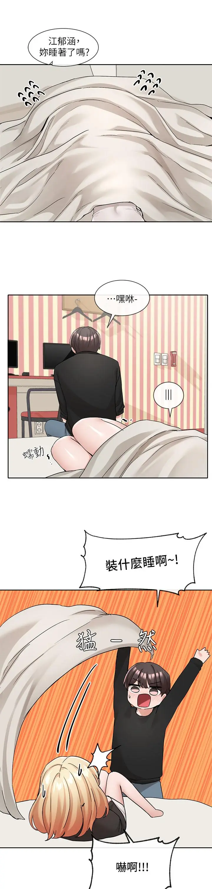 漫画《社团学姊》第116话第9张图