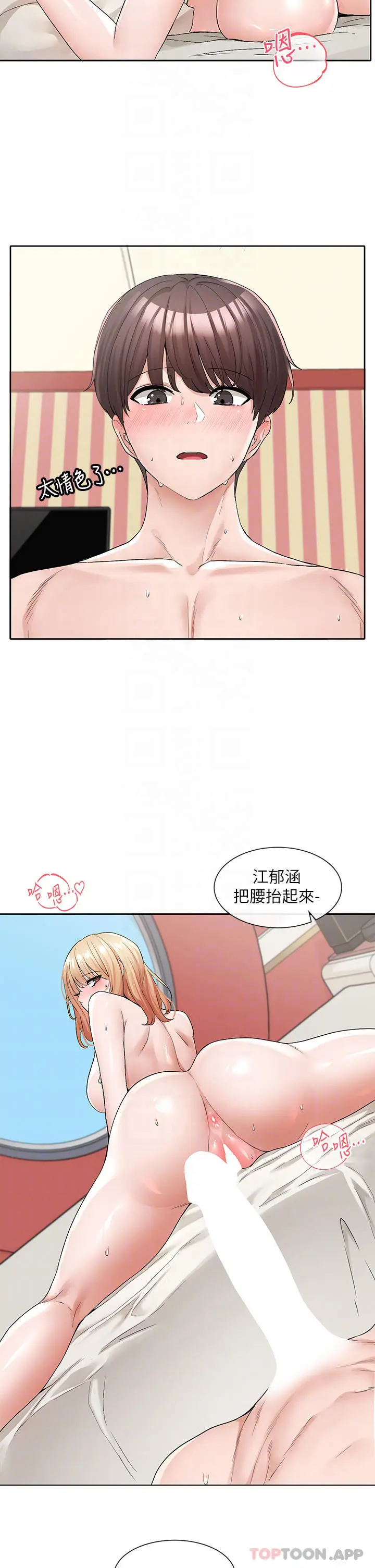 漫画《社团学姊》第117话第13张图