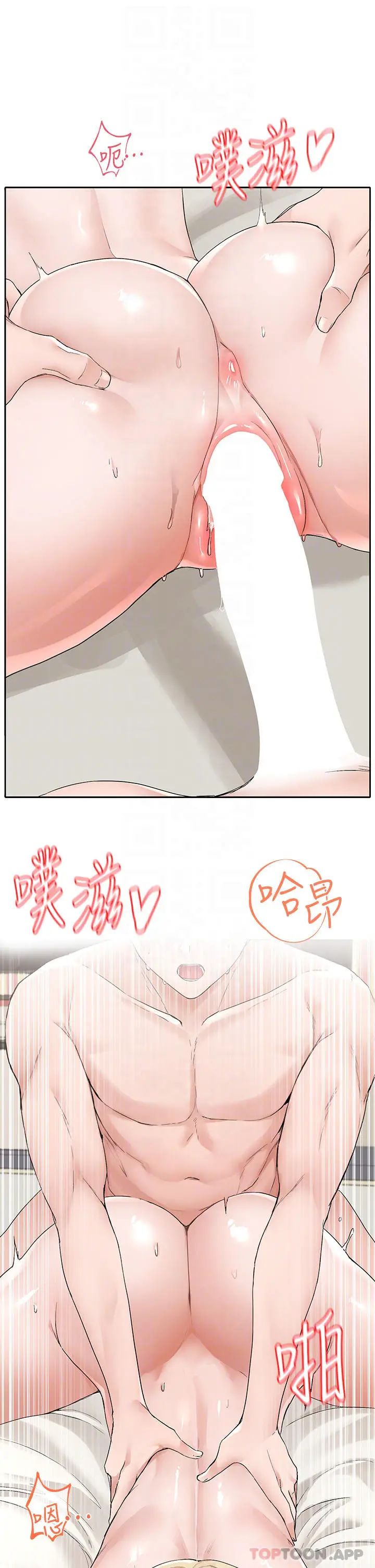 漫画《社团学姊》第117话第15张图