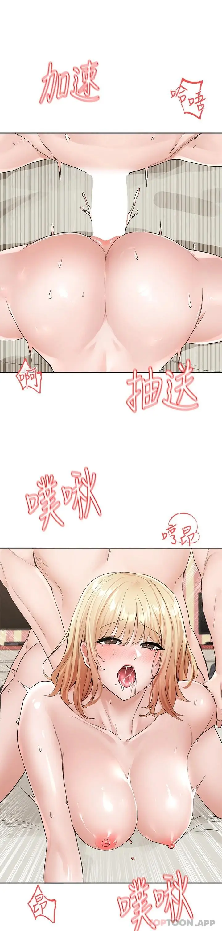 漫画《社团学姊》第117话第25张图