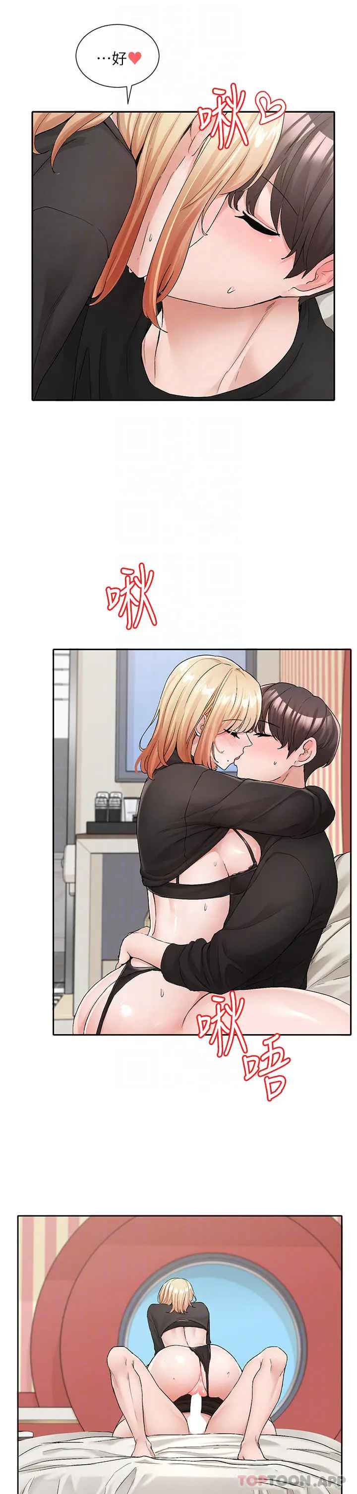 漫画《社团学姊》第117话第5张图