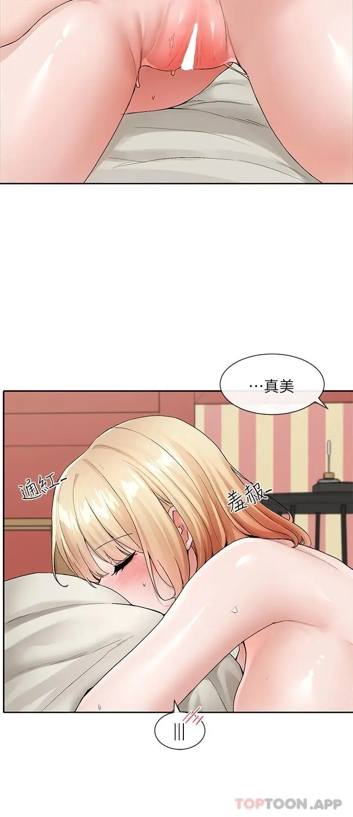 漫画《社团学姊》第117话第8张图