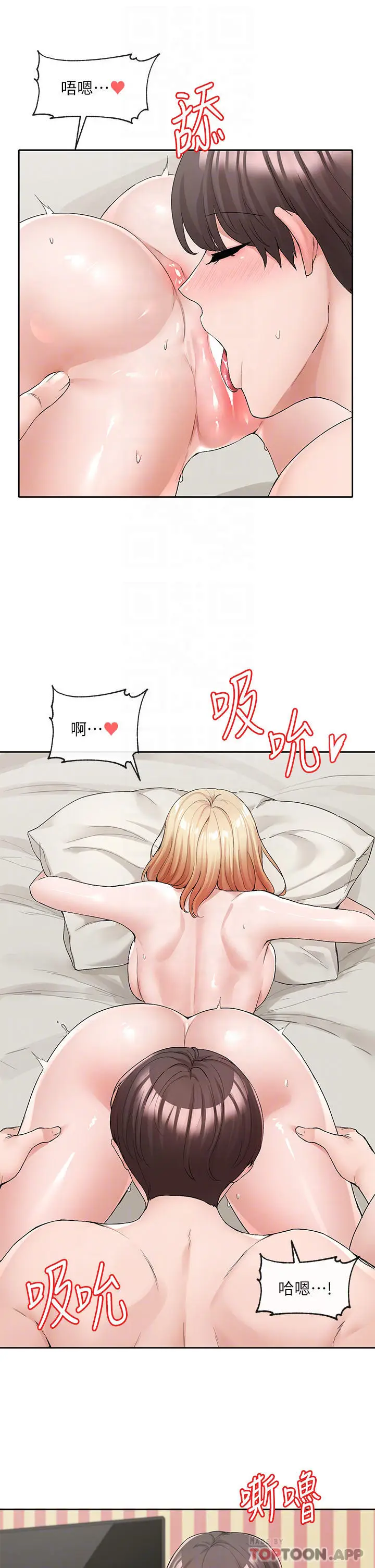 漫画《社团学姊》第117话第9张图