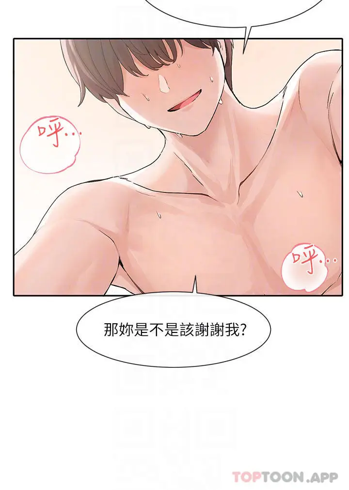 漫画《社团学姊》第118话第16张图