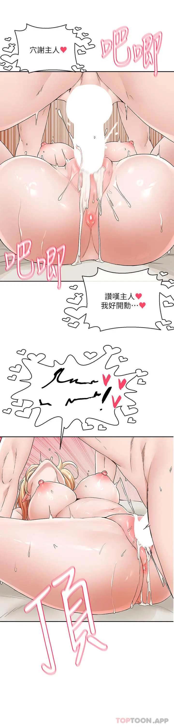 漫画《社团学姊》第118话第17张图
