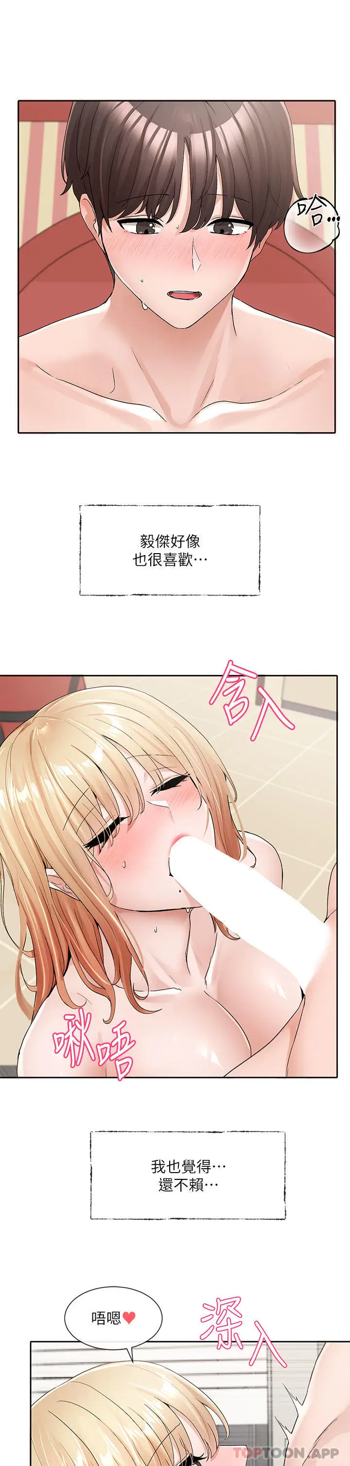 漫画《社团学姊》第118话第26张图