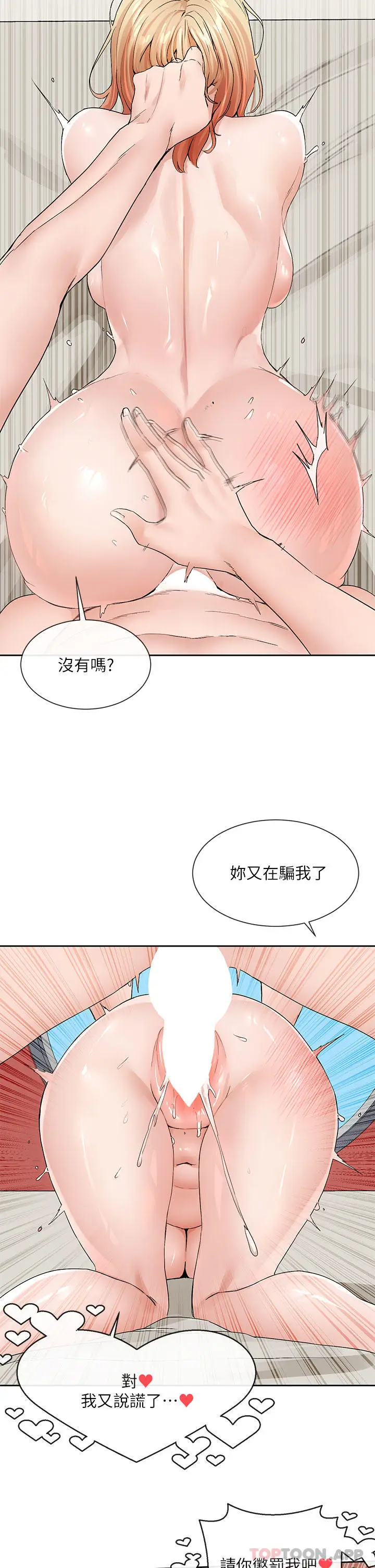 漫画《社团学姊》第118话第30张图
