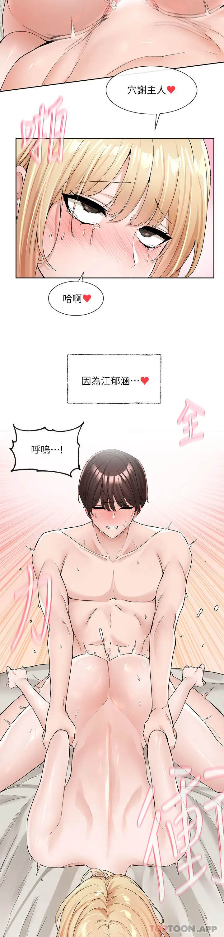 漫画《社团学姊》第118话第33张图