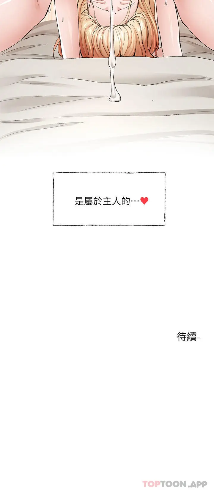漫画《社团学姊》第118话第35张图
