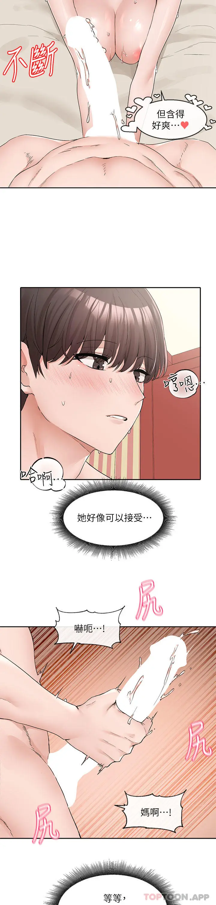 漫画《社团学姊》第118话第7张图