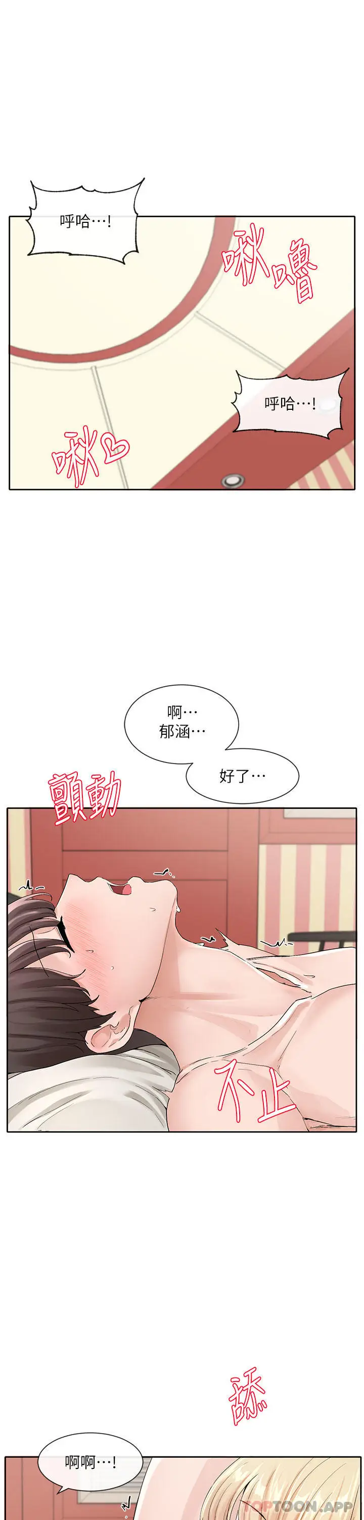 漫画《社团学姊》第119话第1张图