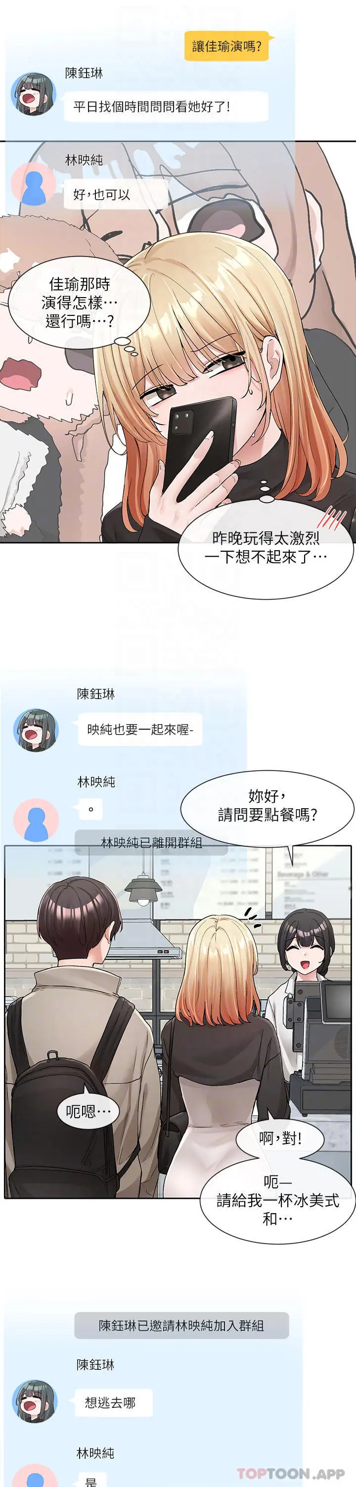漫画《社团学姊》第119话第10张图