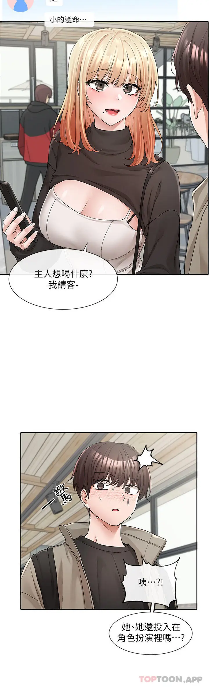漫画《社团学姊》第119话第11张图