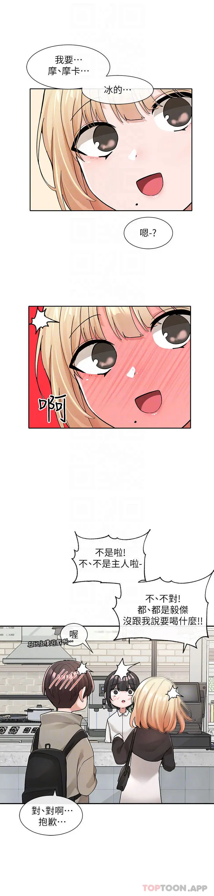 漫画《社团学姊》第119话第12张图