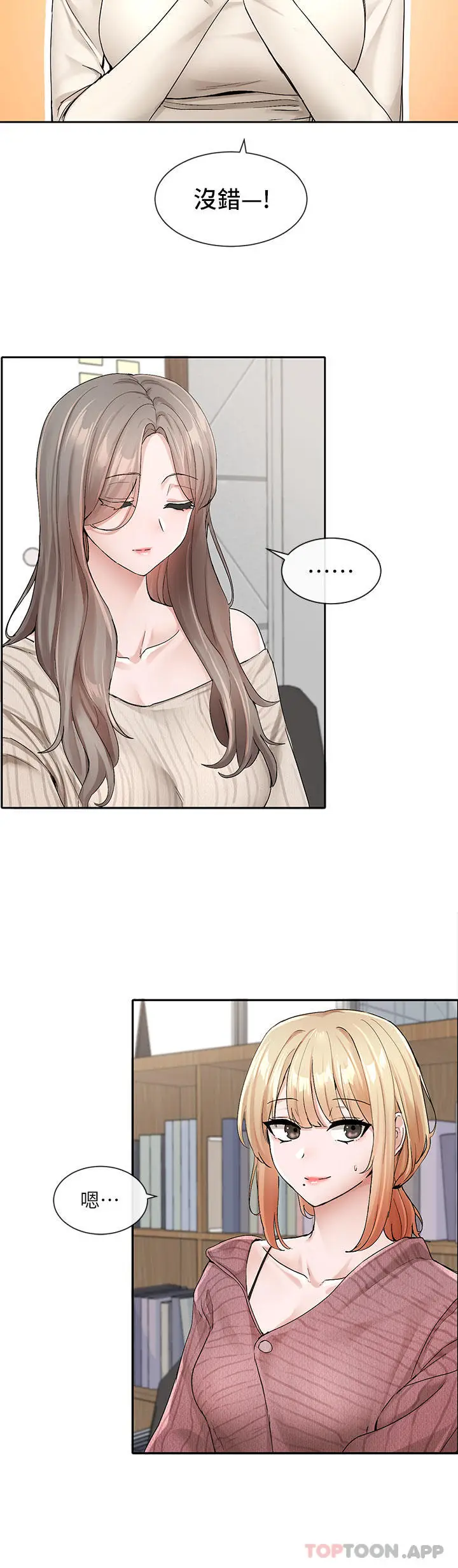 漫画《社团学姊》第119话第15张图