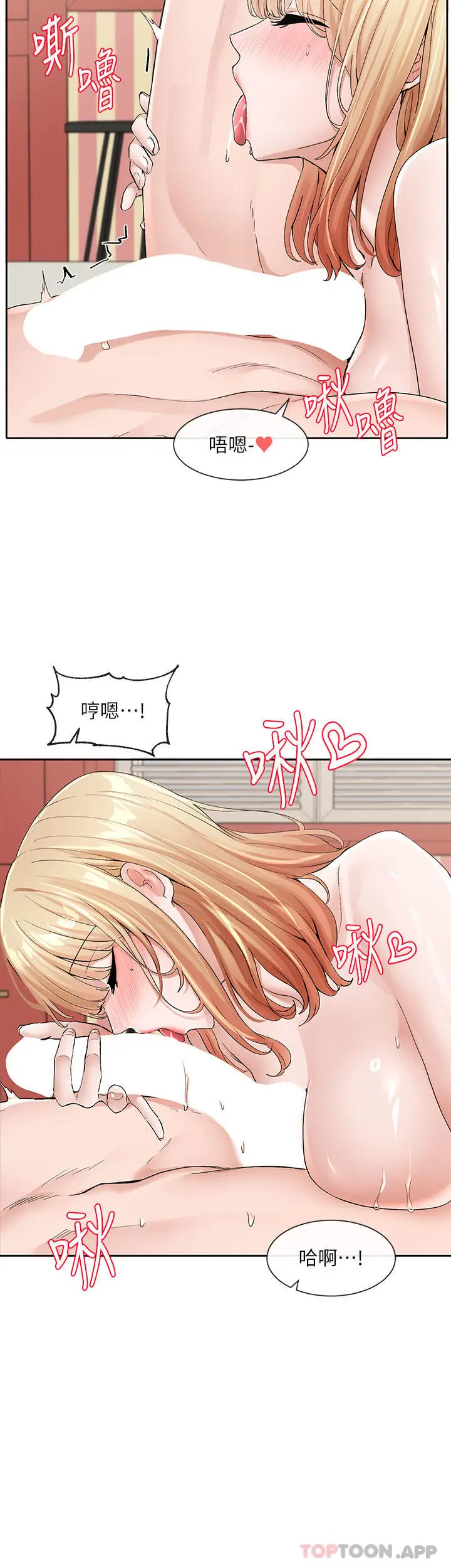 漫画《社团学姊》第119话第2张图