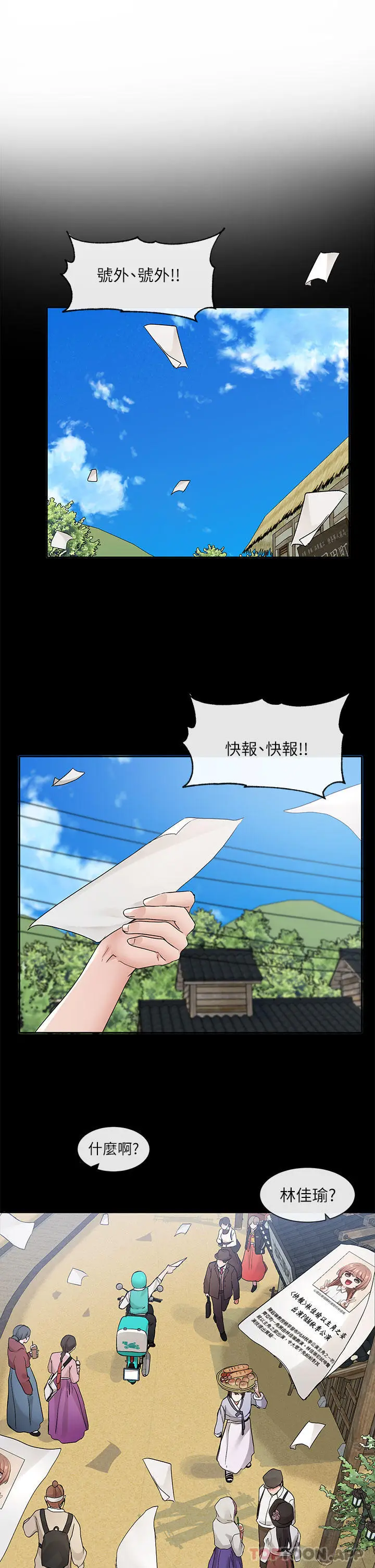 漫画《社团学姊》第119话第20张图