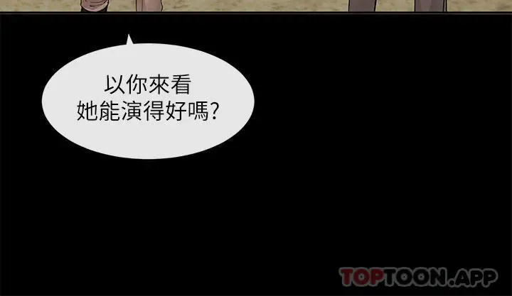 漫画《社团学姊》第119话第22张图