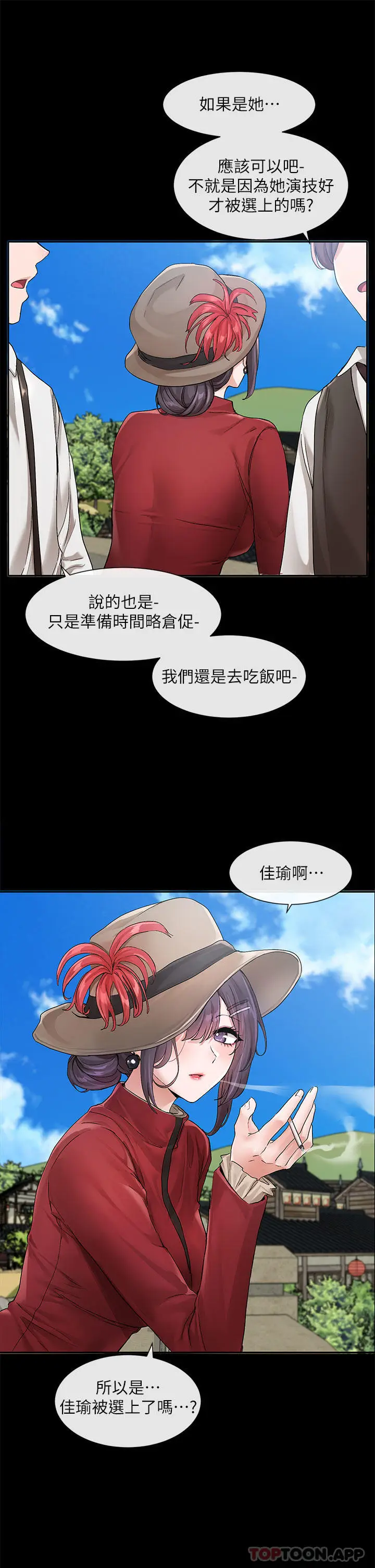 漫画《社团学姊》第119话第23张图