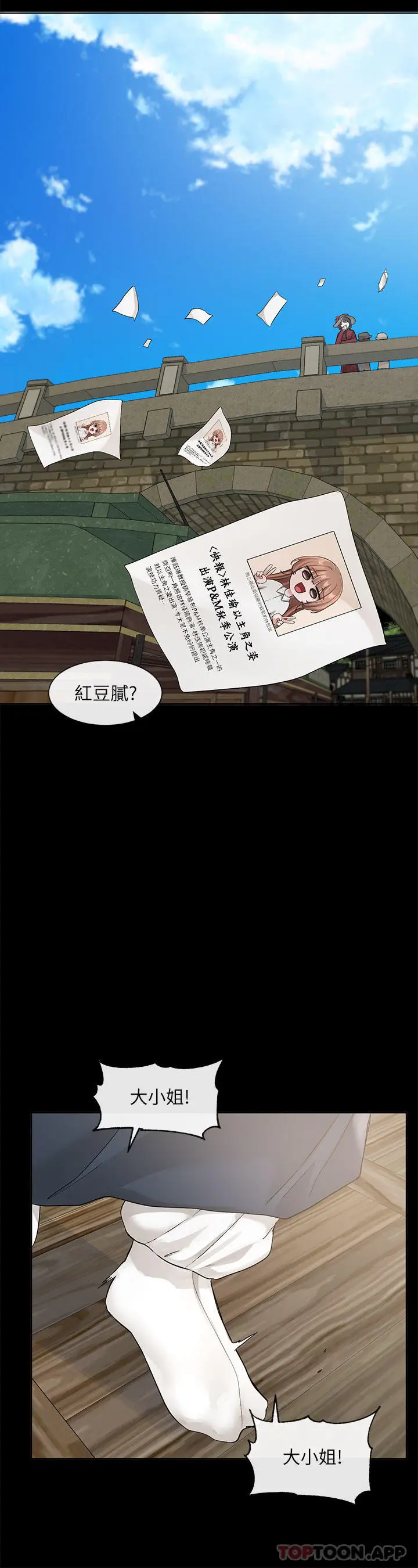 漫画《社团学姊》第119话第24张图