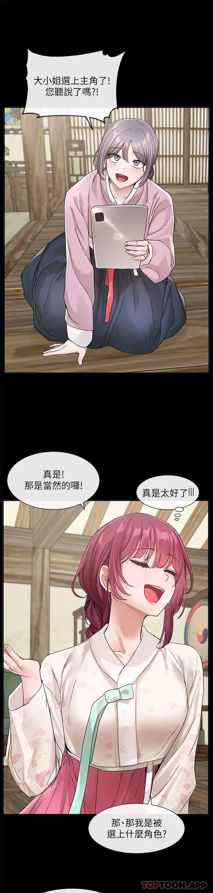 漫画《社团学姊》第119话第25张图
