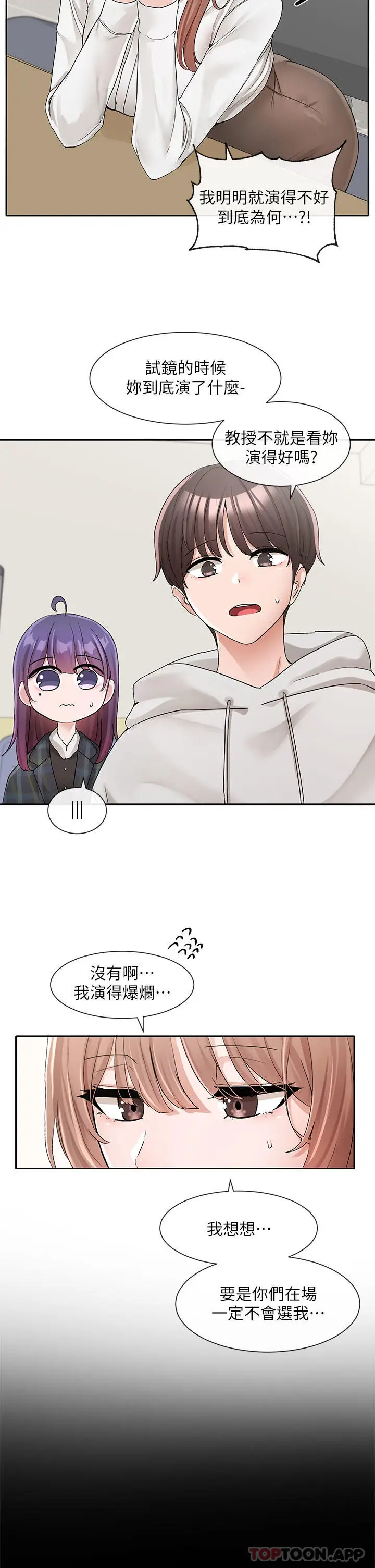 漫画《社团学姊》第119话第29张图