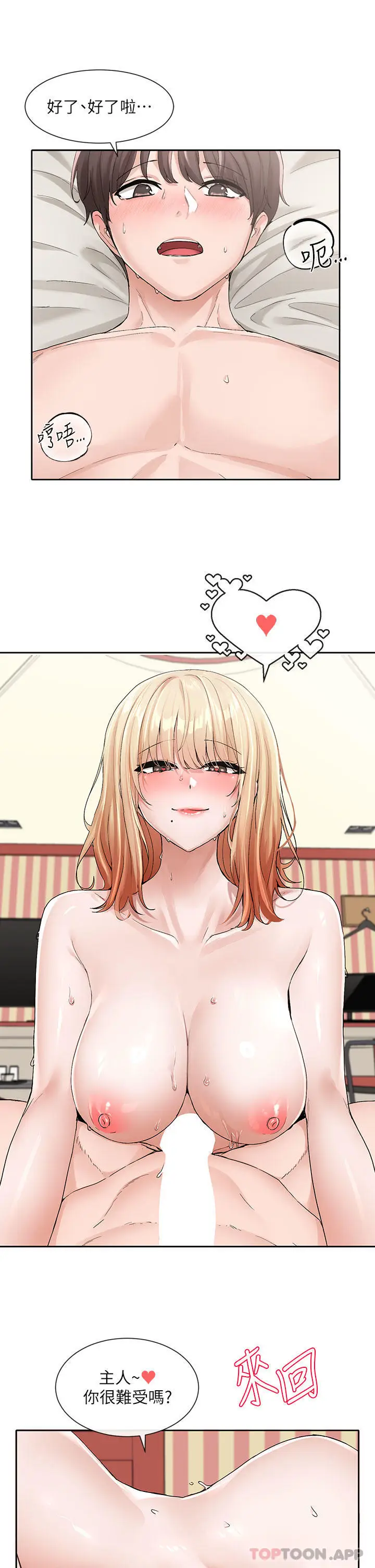 漫画《社团学姊》第119话第3张图