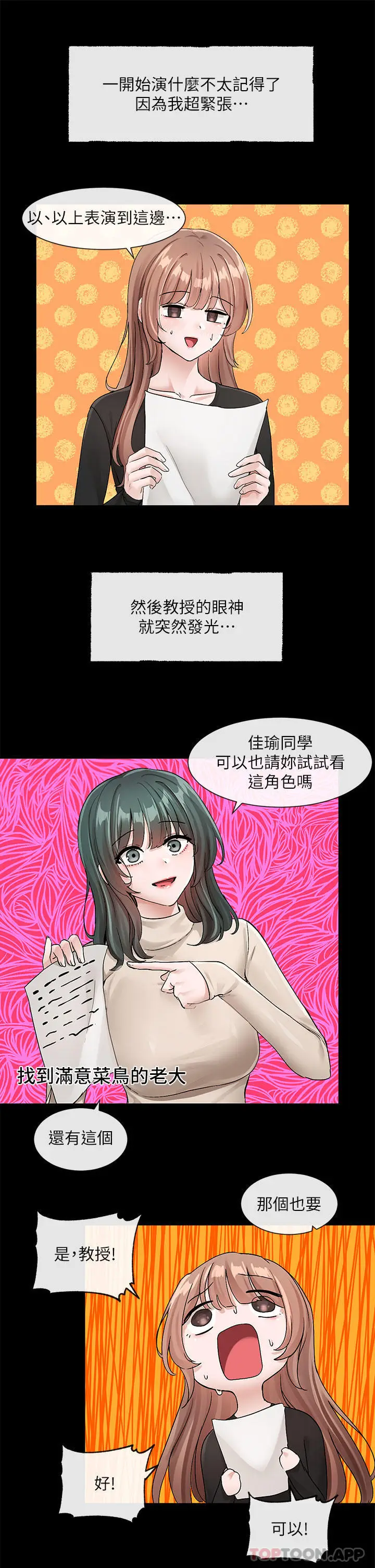 漫画《社团学姊》第119话第30张图