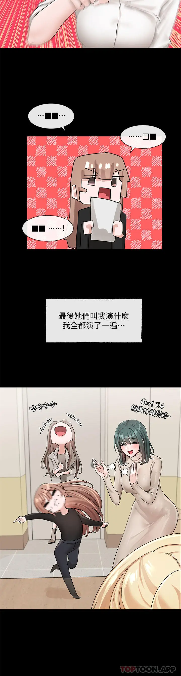 漫画《社团学姊》第119话第32张图