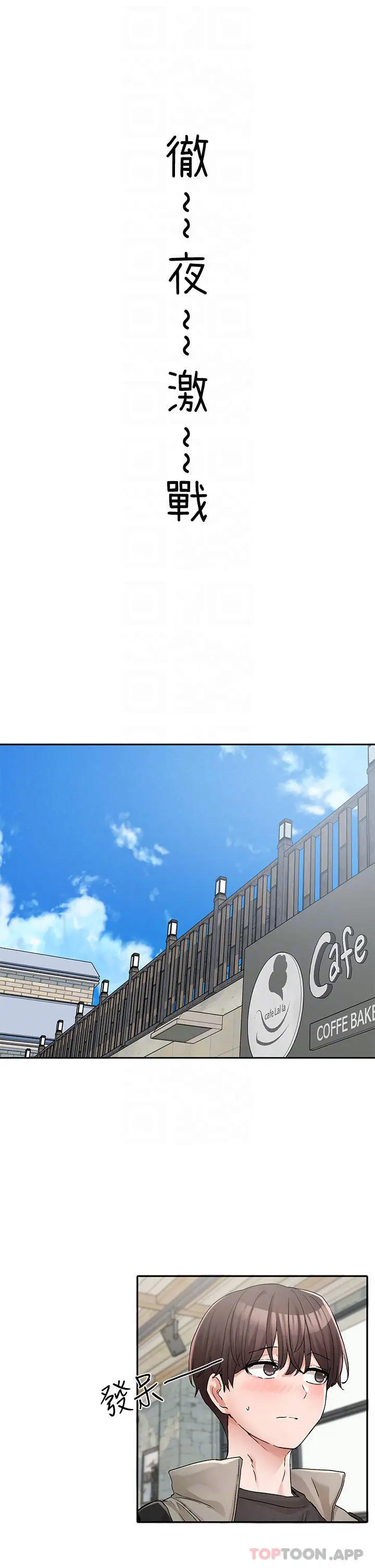 漫画《社团学姊》第119话第6张图