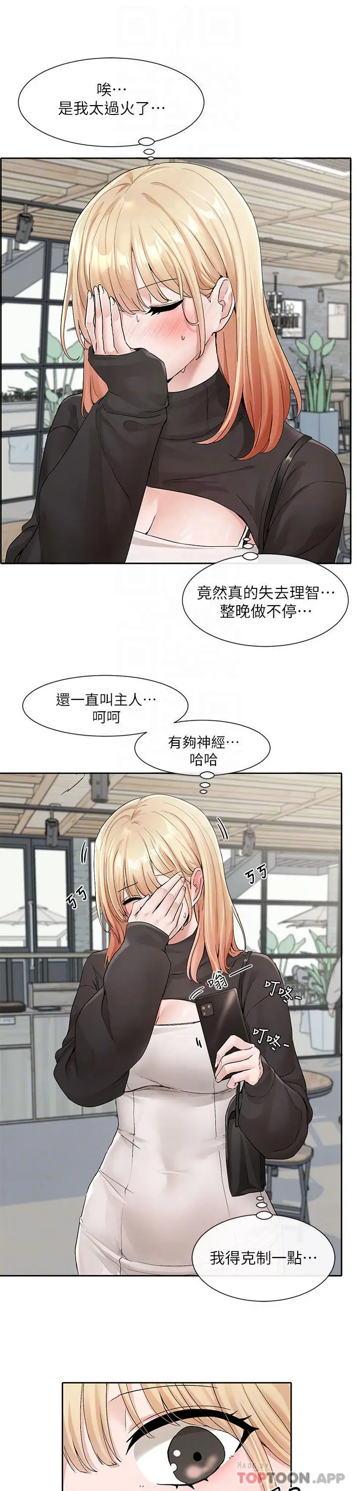 漫画《社团学姊》第119话第8张图