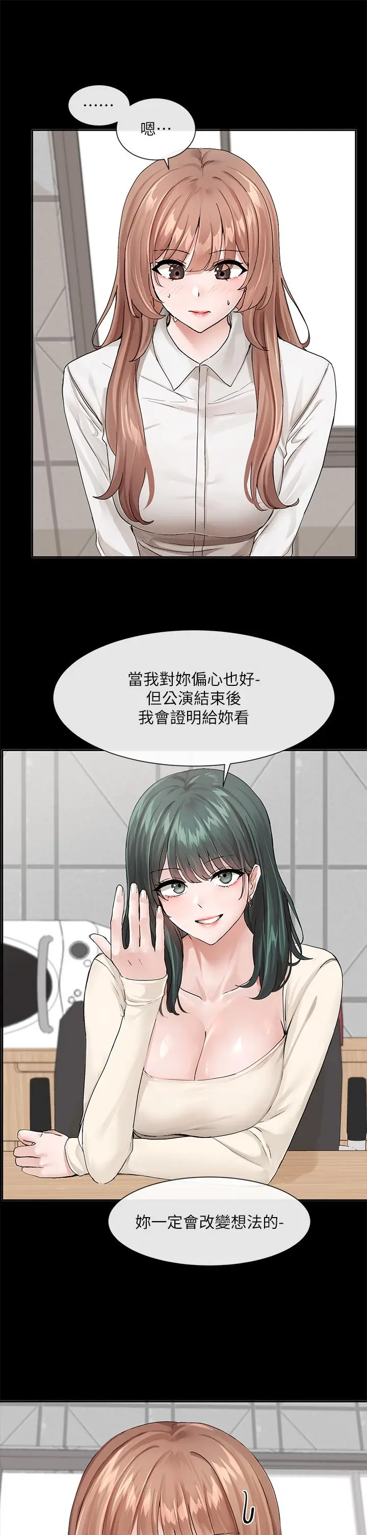 漫画《社团学姊》第120话第13张图