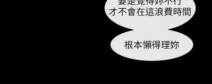 漫画《社团学姊》第120话第15张图