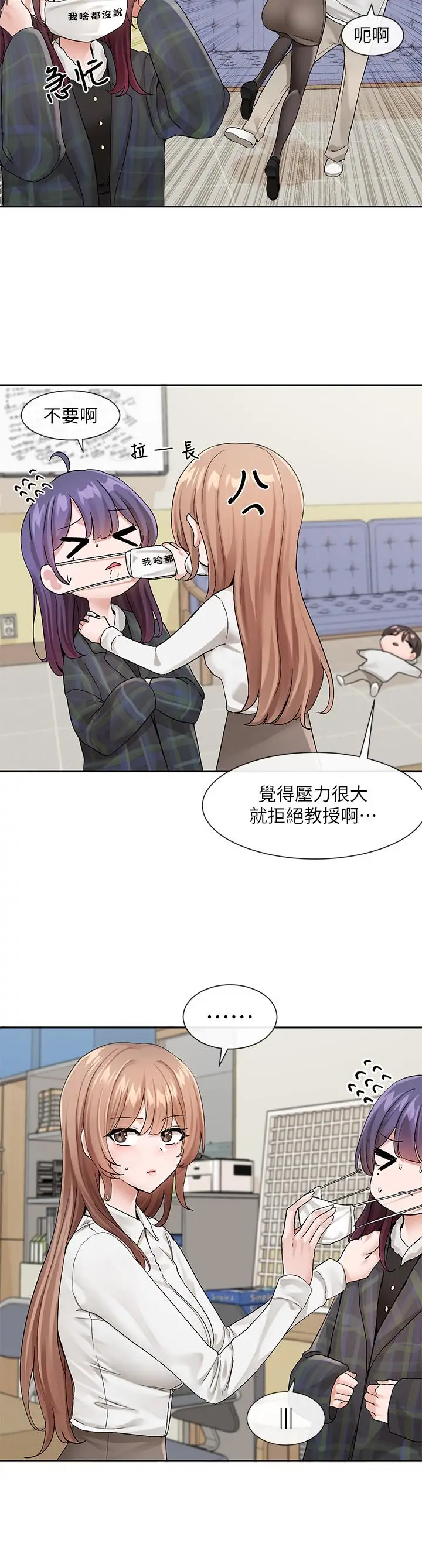 漫画《社团学姊》第120话第2张图