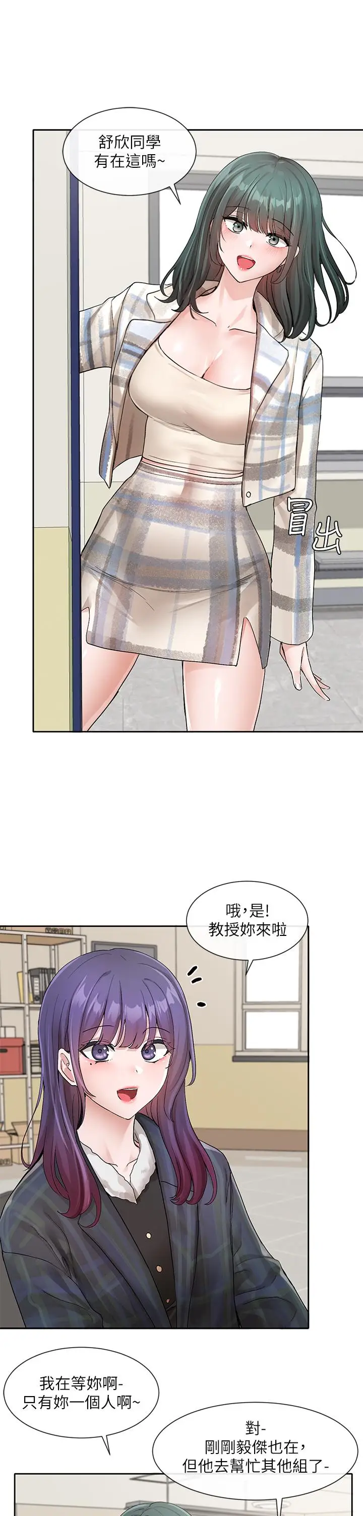 漫画《社团学姊》第120话第21张图
