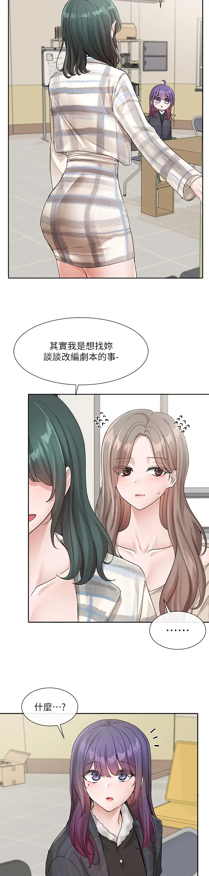 漫画《社团学姊》第120话第22张图